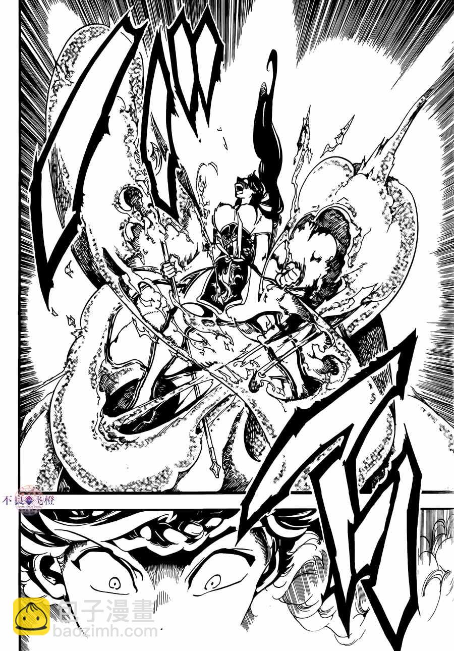 🍟魔笛MAGI 第308话 第15页