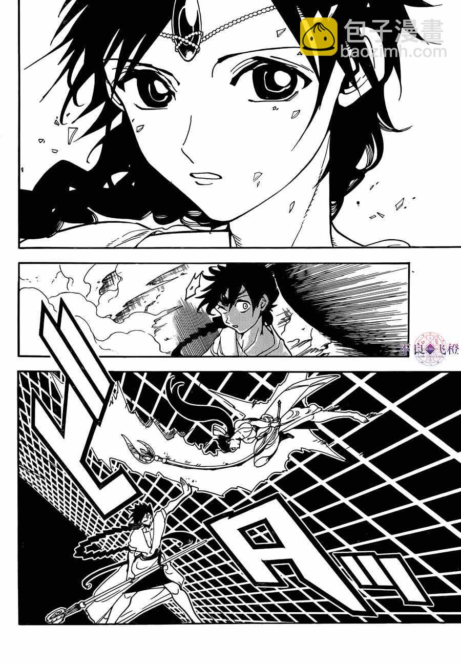 🍟魔笛MAGI 第312话 第11页