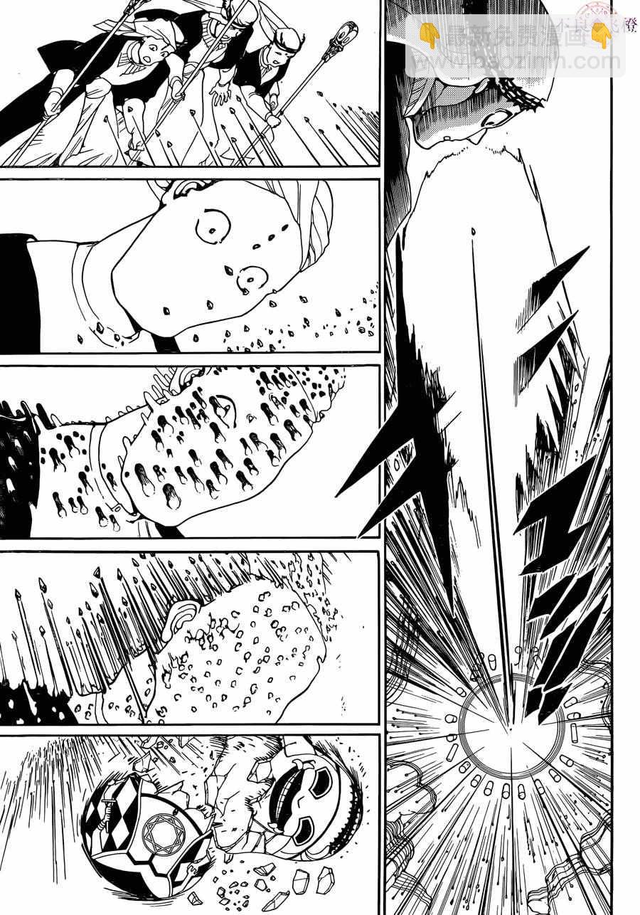 🍟魔笛MAGI 第312话 第9页