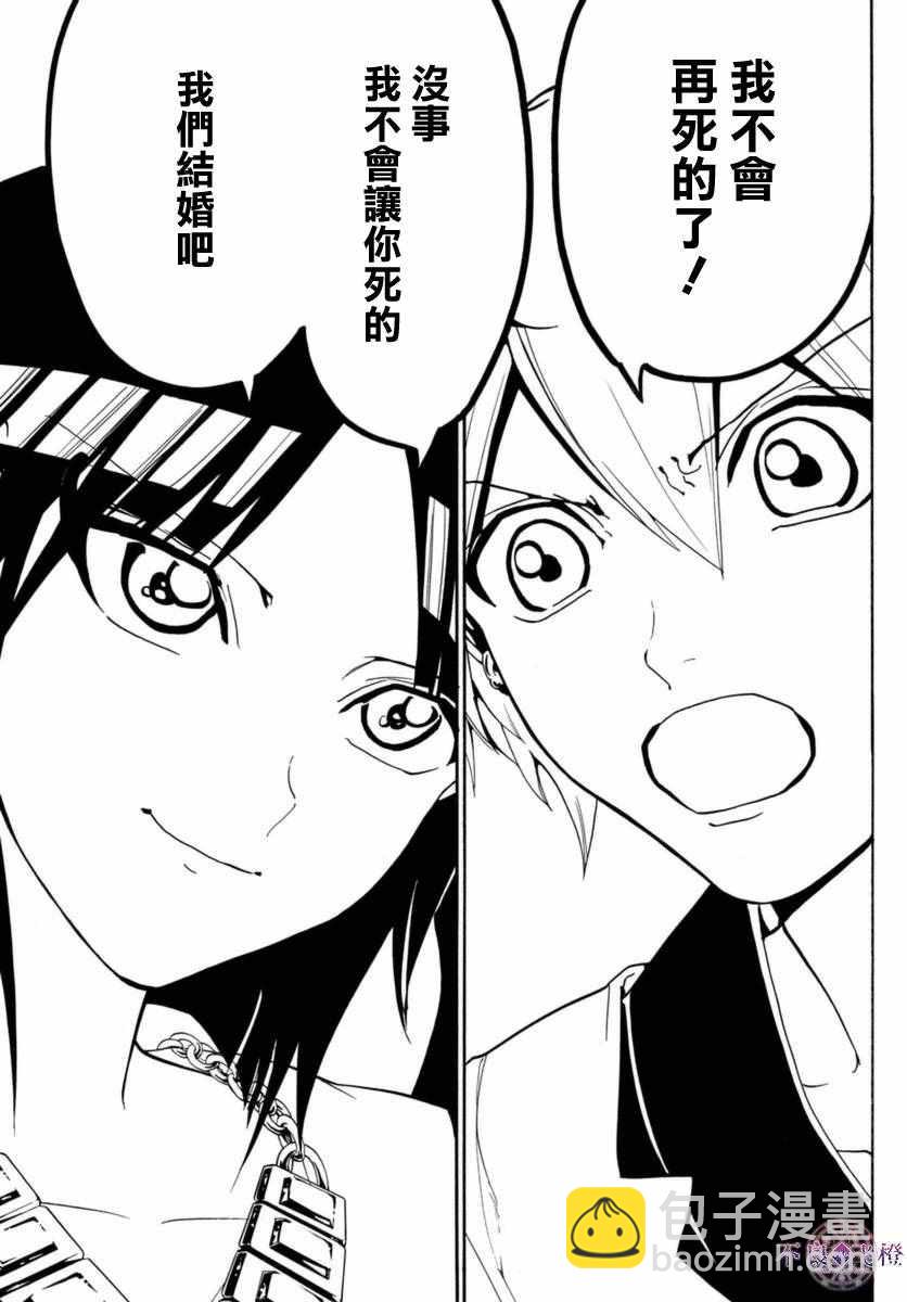🍟魔笛MAGI 第314话 第11页