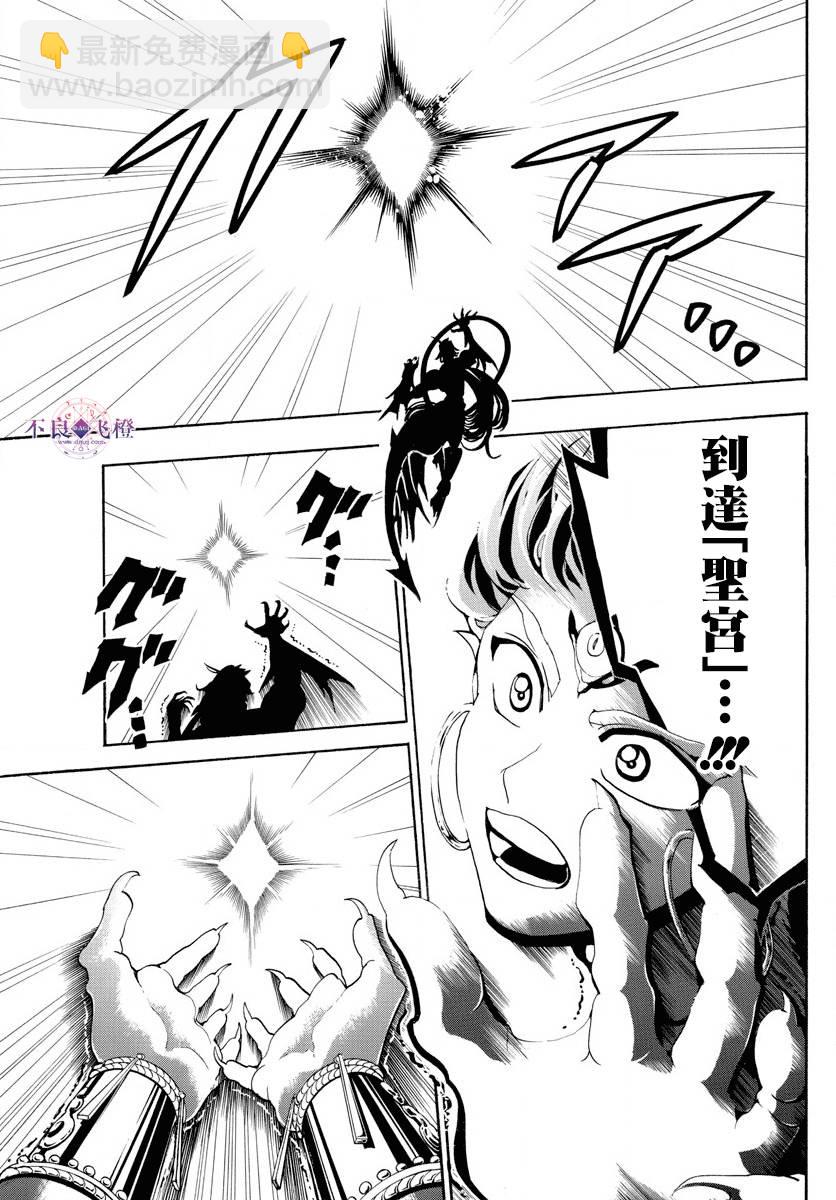 🍟魔笛MAGI 第322话 第14页