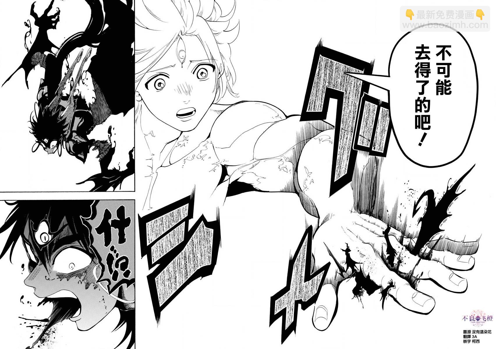 🍟魔笛MAGI 第322话 第15页