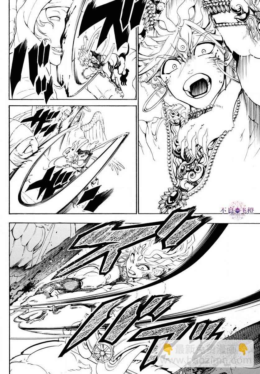 🍟魔笛MAGI 第322话 第6页