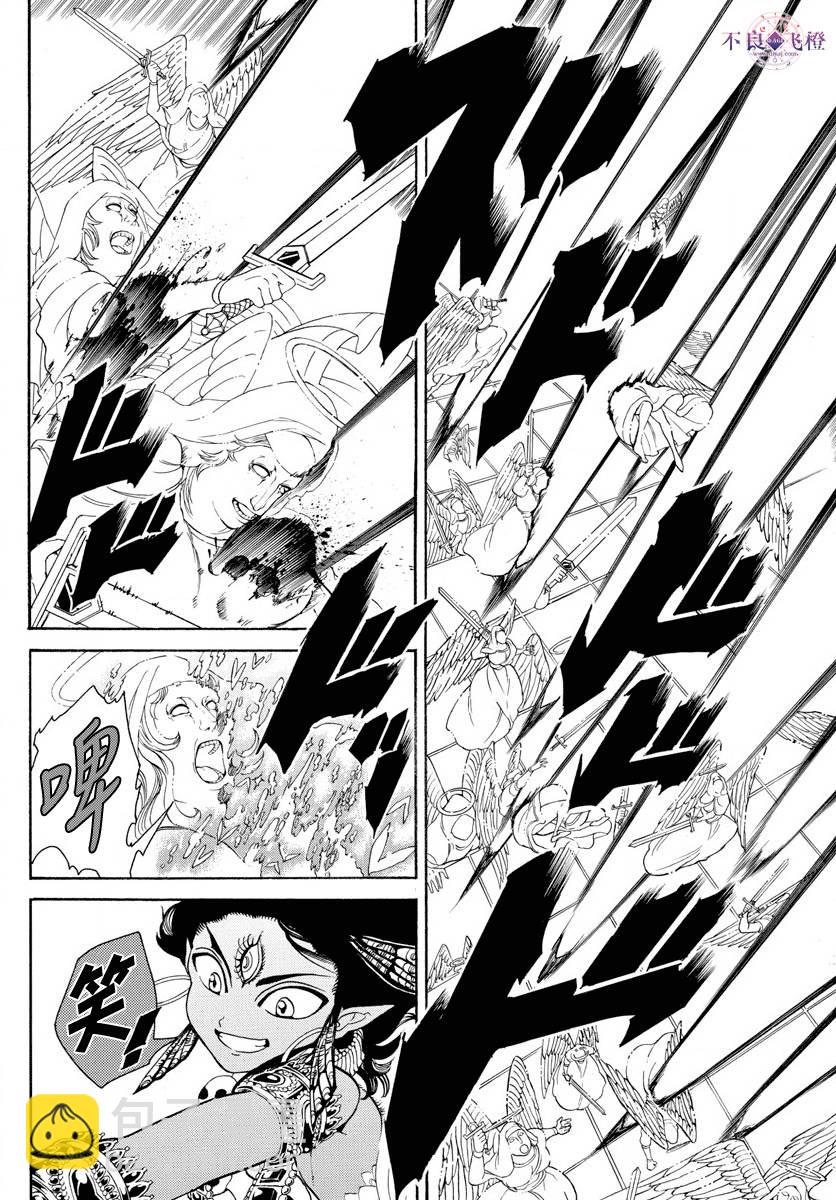 🍟魔笛MAGI 第322话 第9页