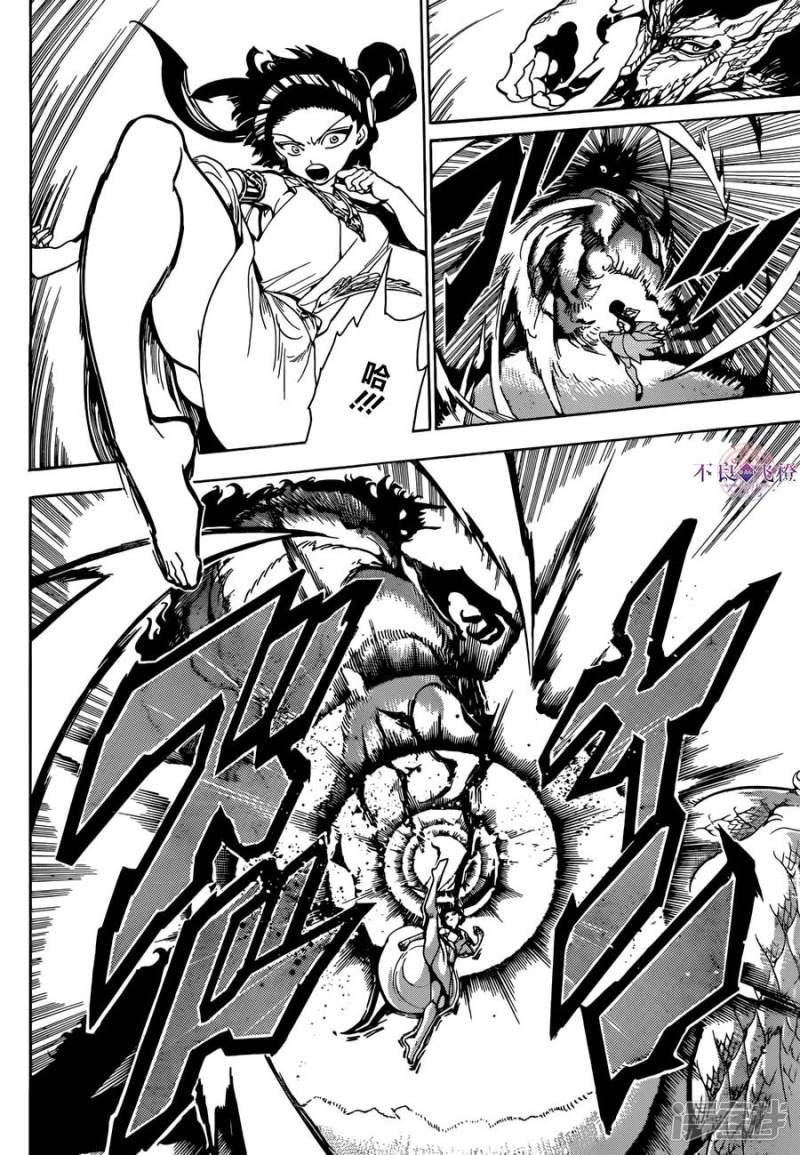 🍟魔笛MAGI 第307话 准备完毕 第2页
