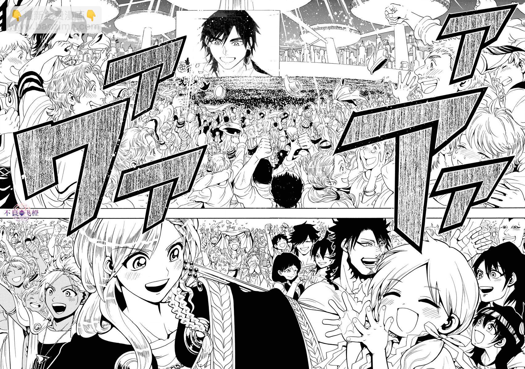 🍟魔笛MAGI 第330话 第14页
