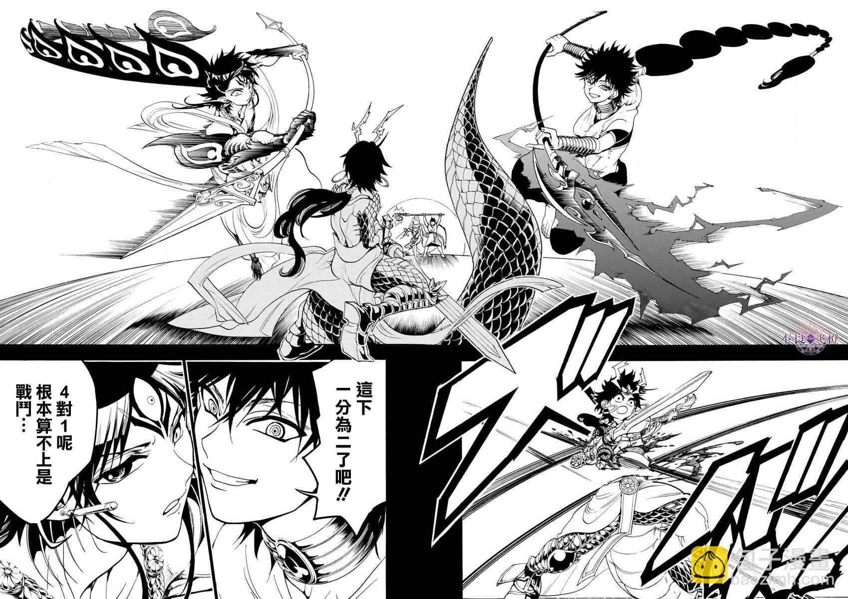 🍟魔笛MAGI 第336话 第12页