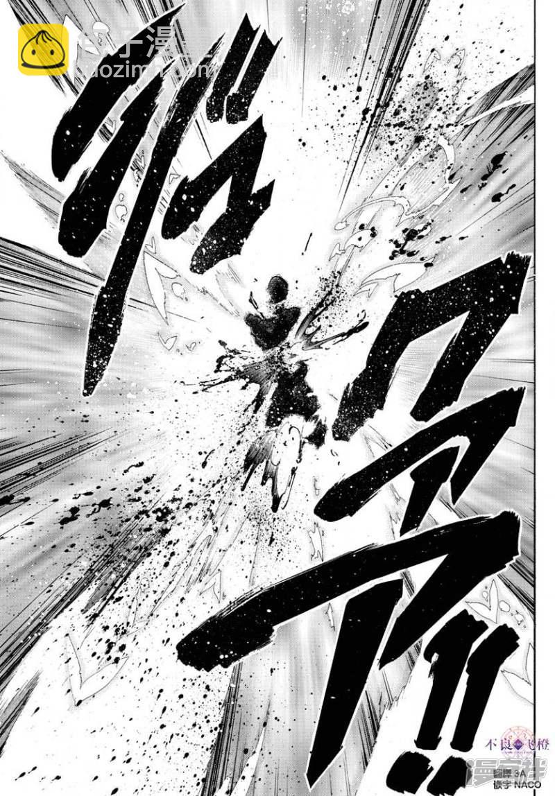🍟魔笛MAGI 第323话 冒险没有结束 第11页