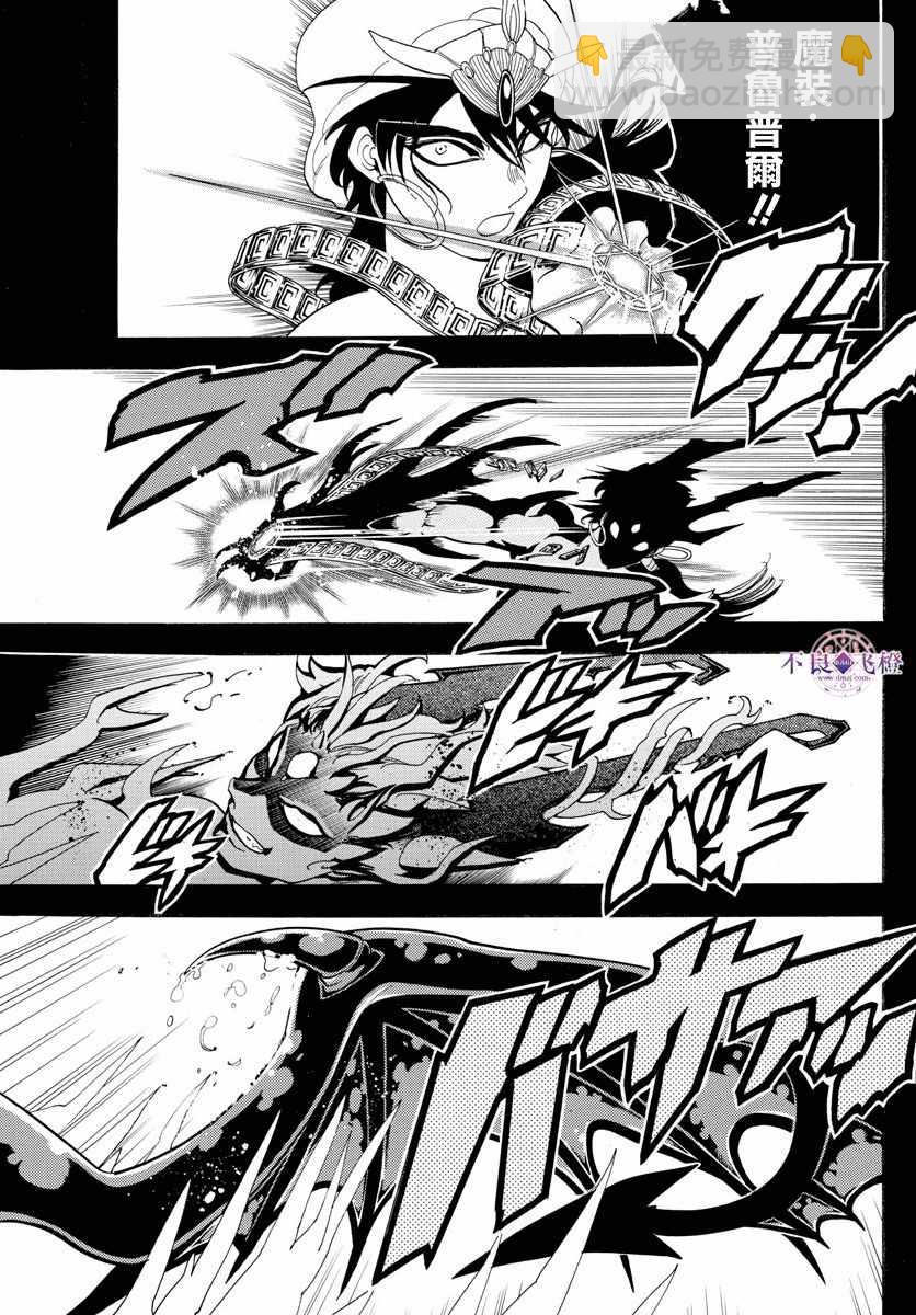 🍟魔笛MAGI 第346话 第16页