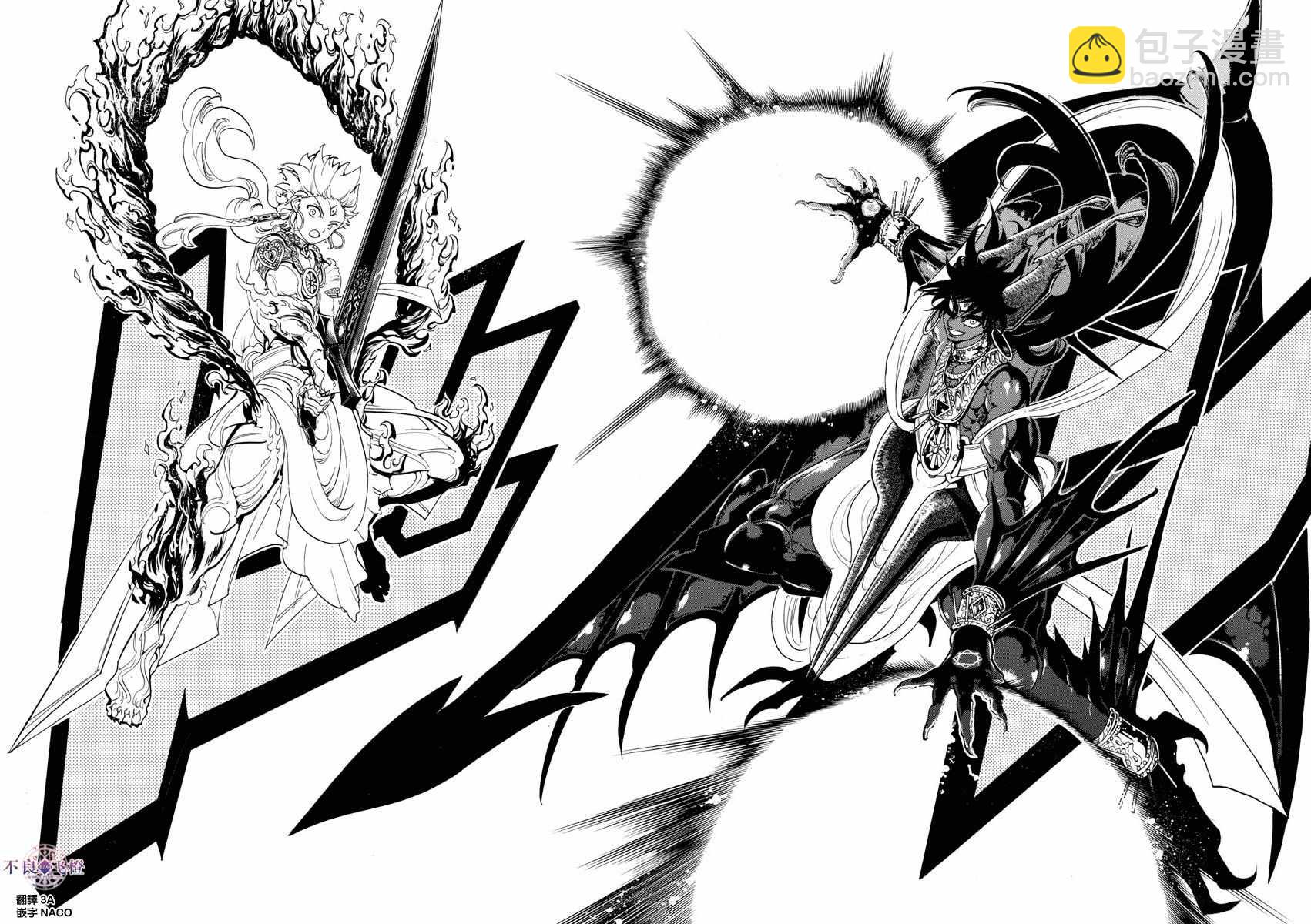 🍟魔笛MAGI 第346话 第17页