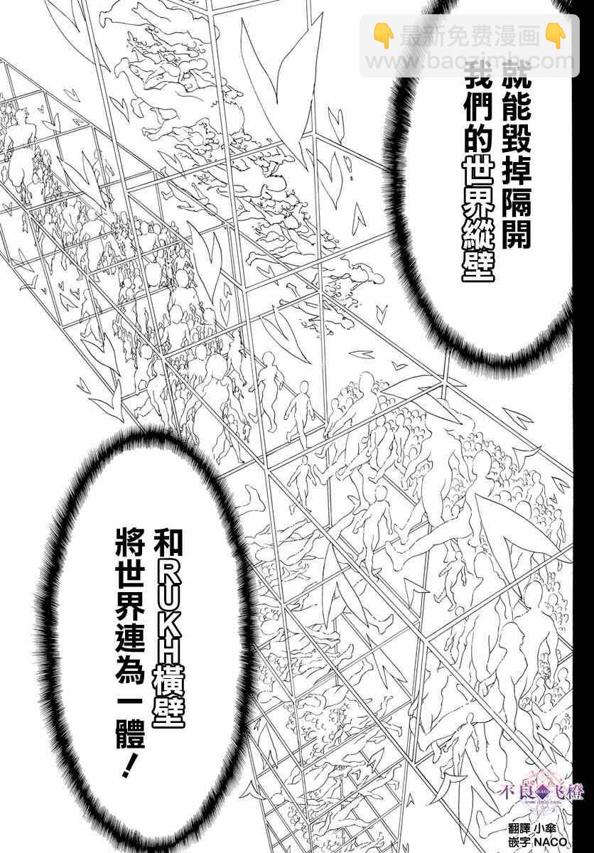 🍟魔笛MAGI 第348话 第15页
