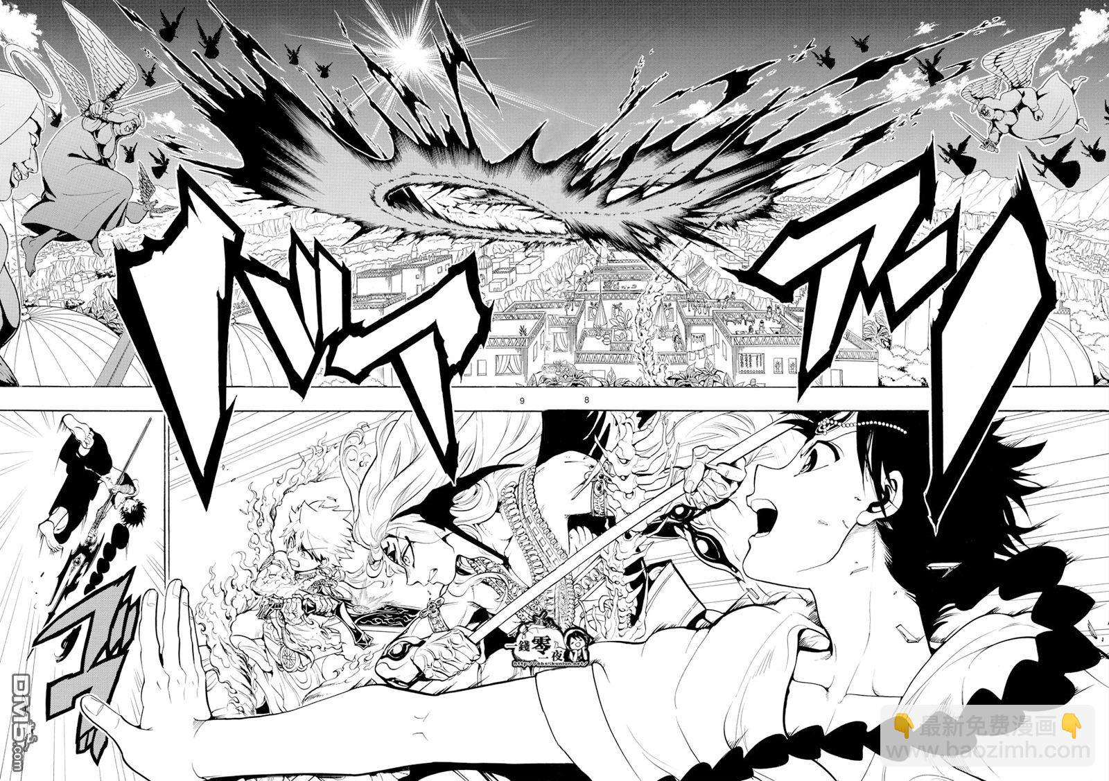 🍟魔笛MAGI 第354话 第8页