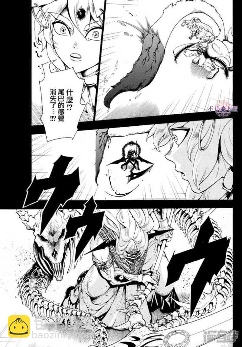 🍟魔笛MAGI 第339话 虚伪与威信的信念 第5页