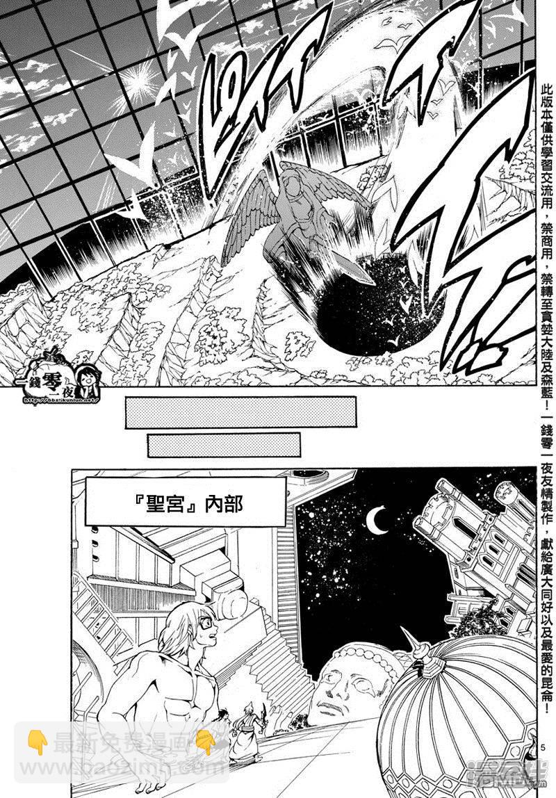 🍟魔笛MAGI 第351话 让世界回归RUFU的魔法 第5页