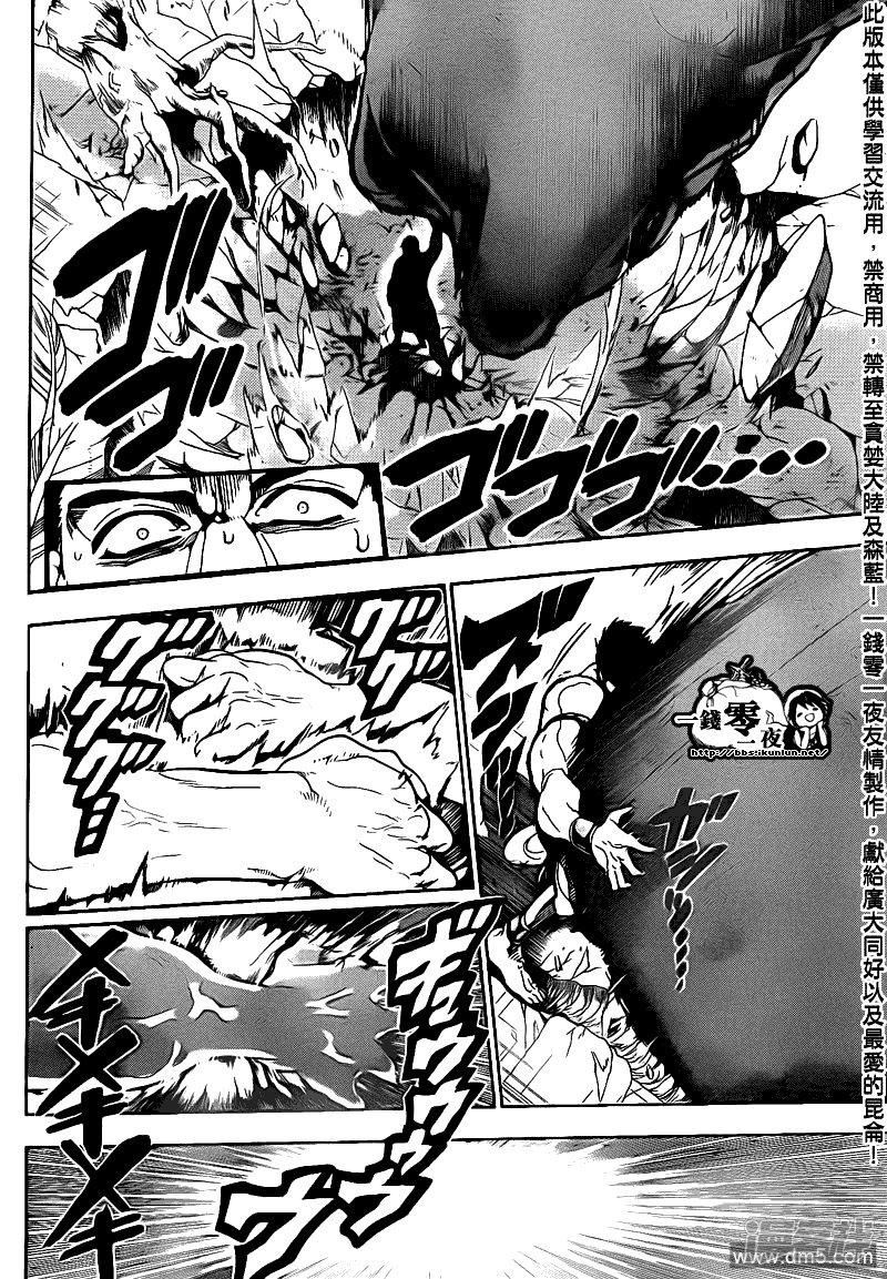 🍟魔笛MAGI 第107话 激.情 第7页