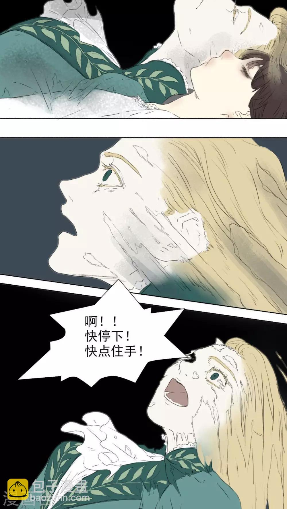🍟墨斗线 第11话 第12页