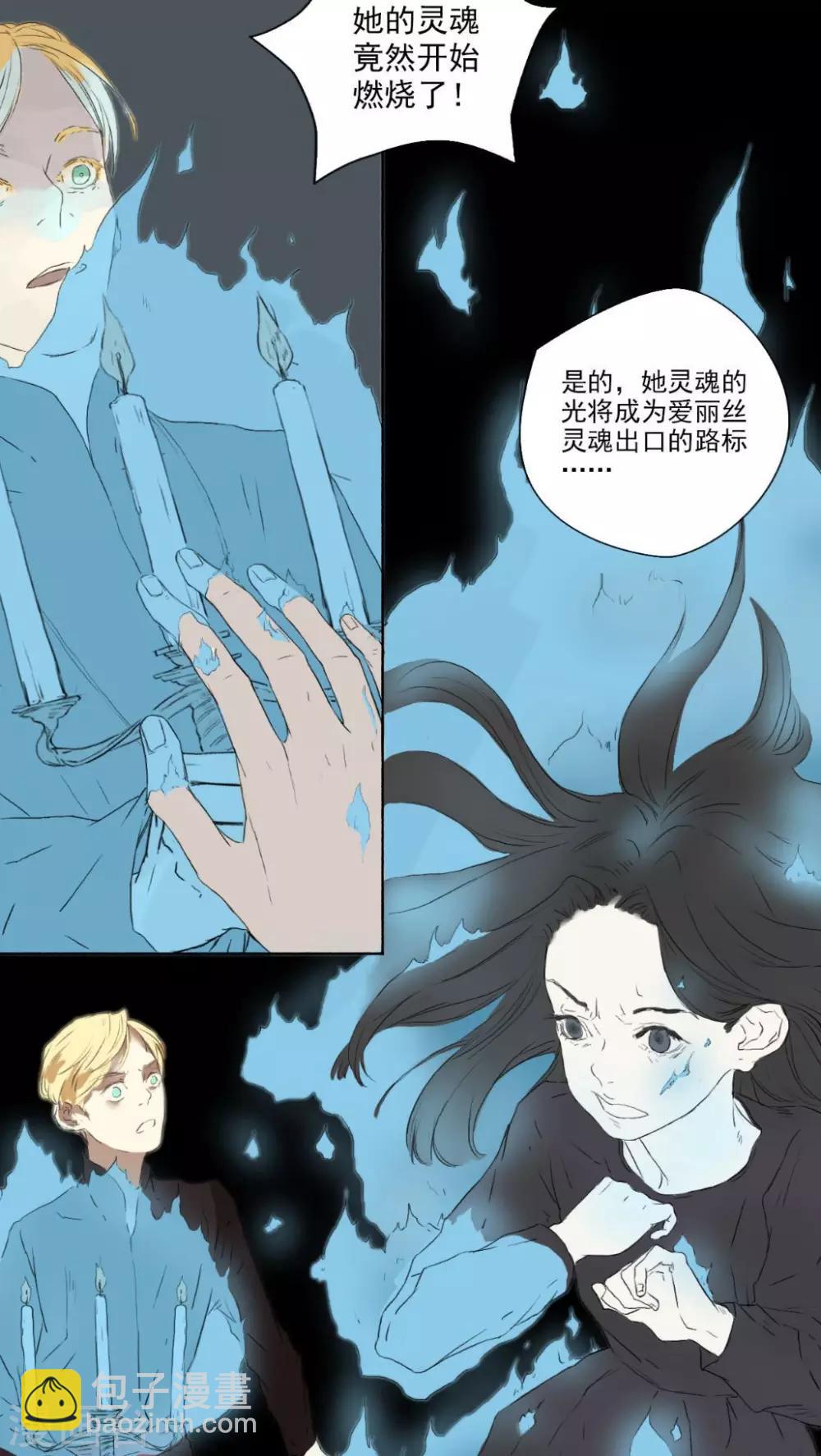 🍟墨斗线 第11话 第9页
