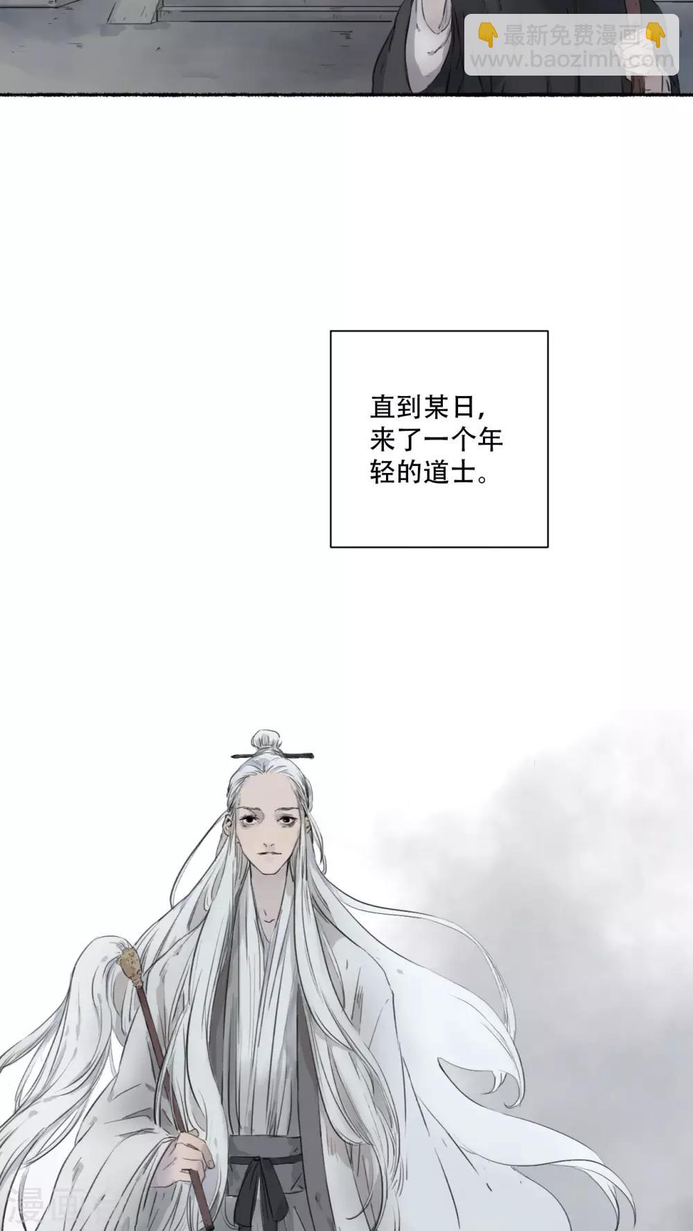🍟墨斗线 第21话 第18页