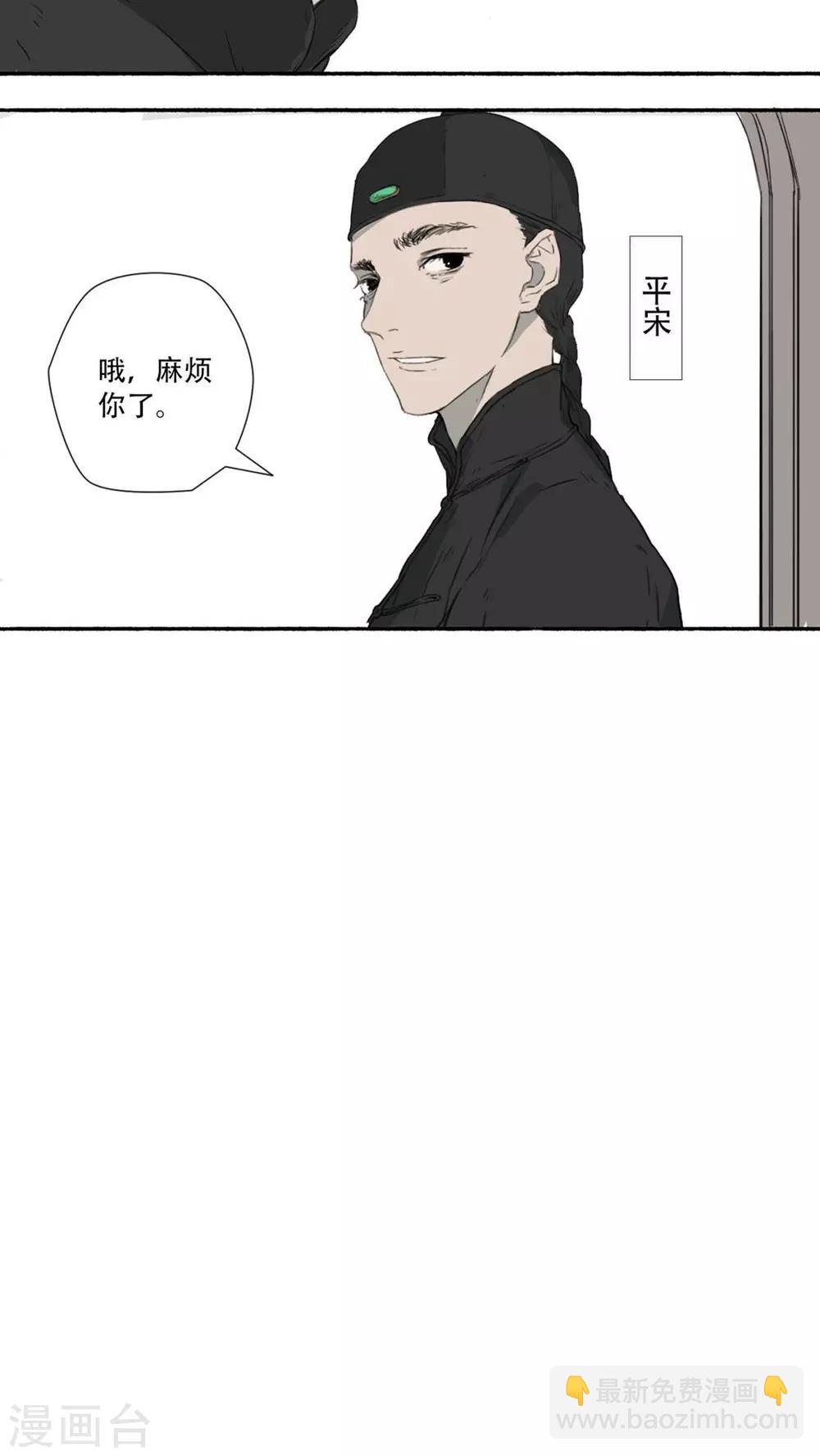 🍟墨斗线 第27话 第13页