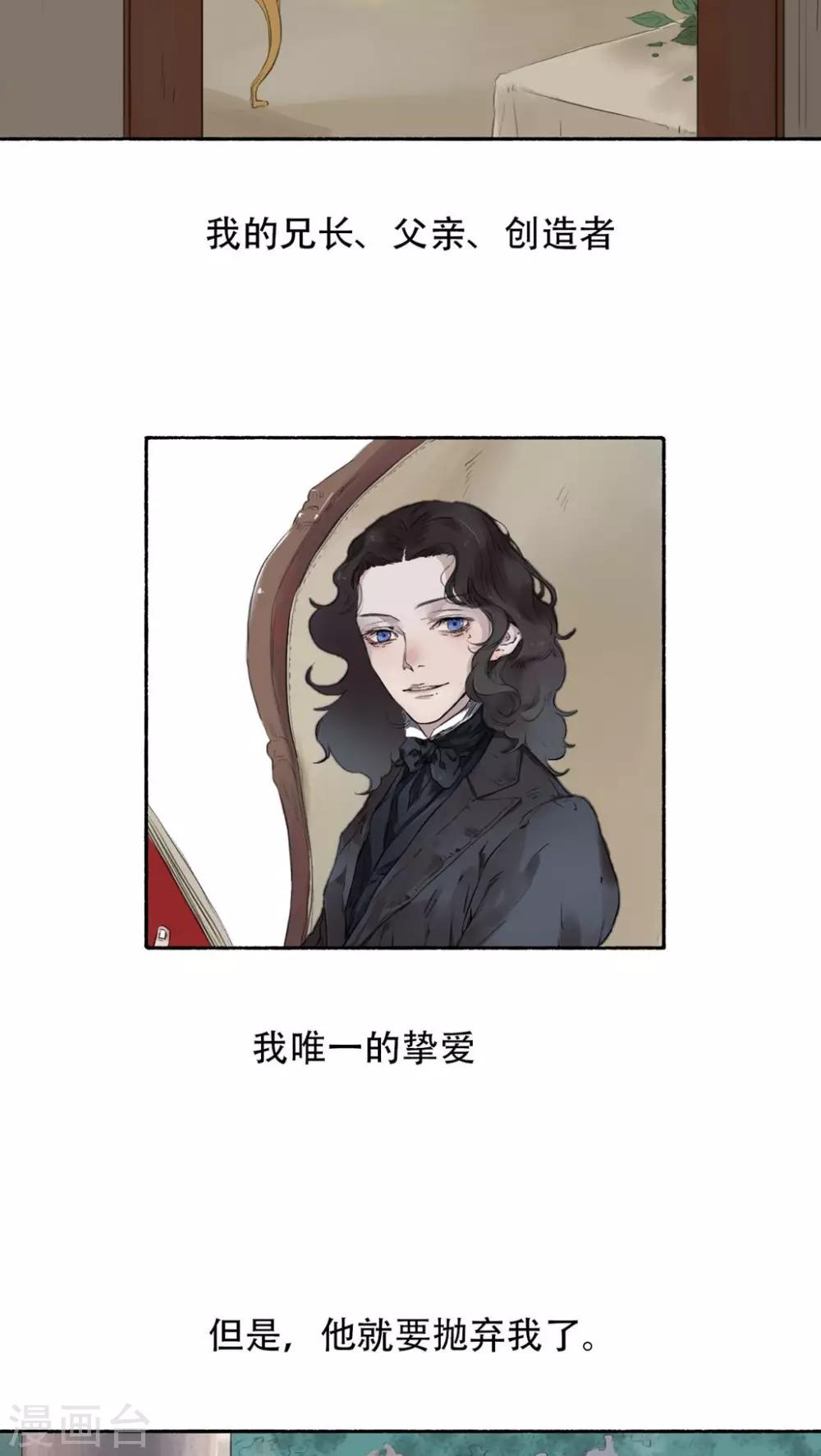 🍟墨斗线 第31话 第2页