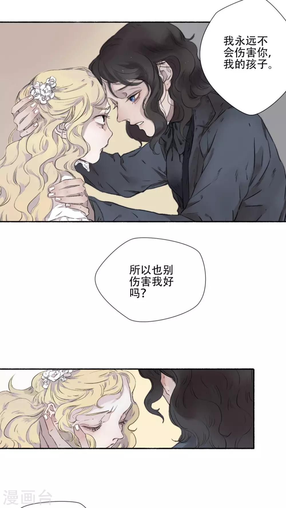🍟墨斗线 第31话 第6页