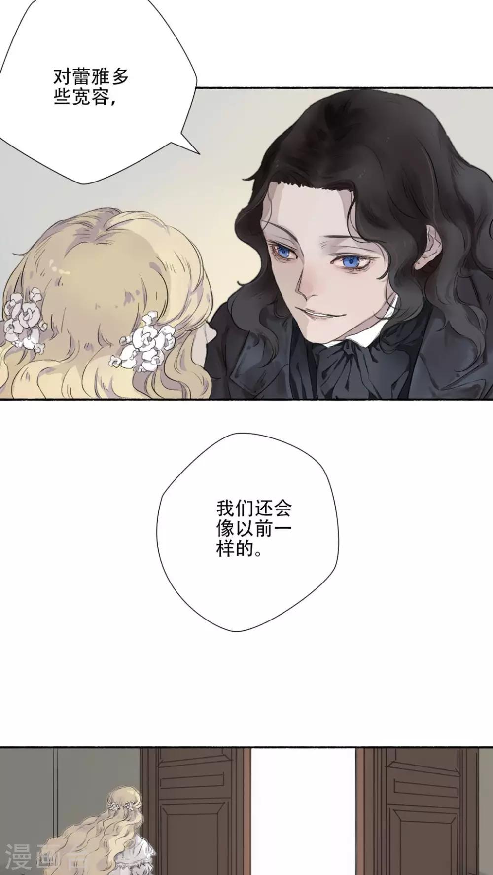 🍟墨斗线 第31话 第7页