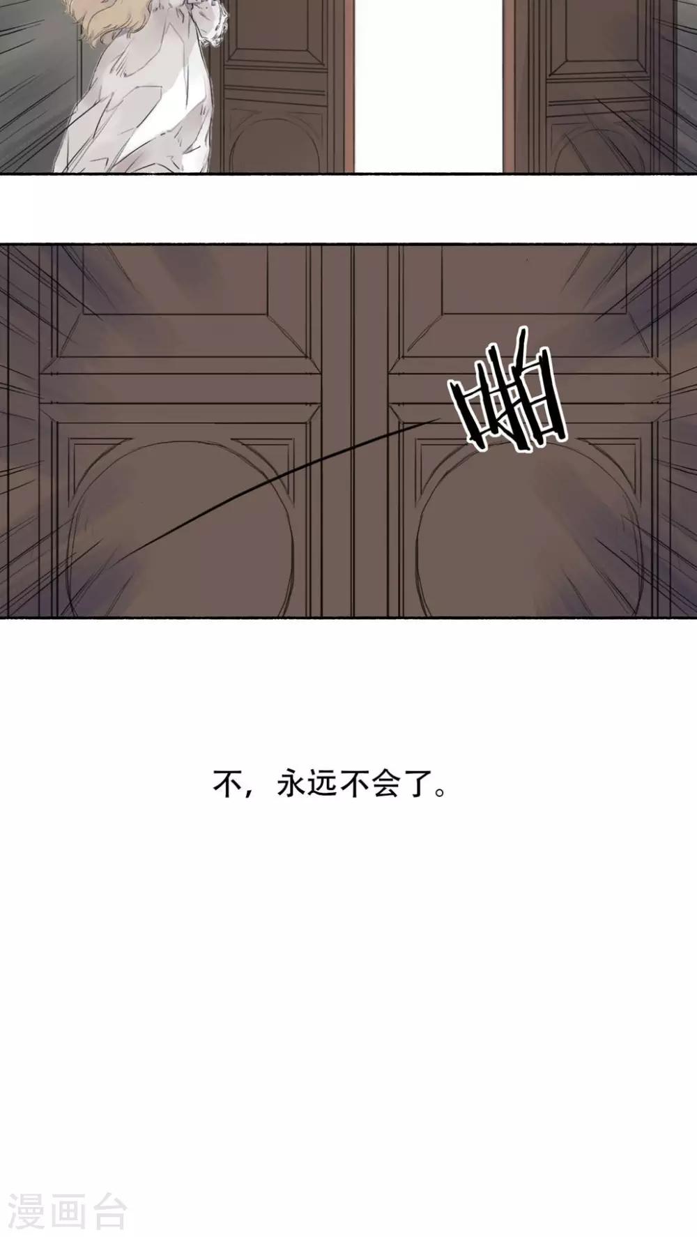 🍟墨斗线 第31话 第8页