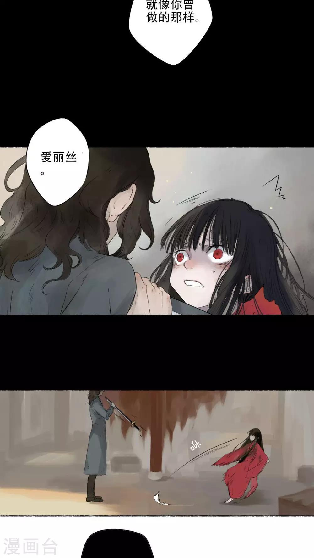 🍟墨斗线 第33话 第2页