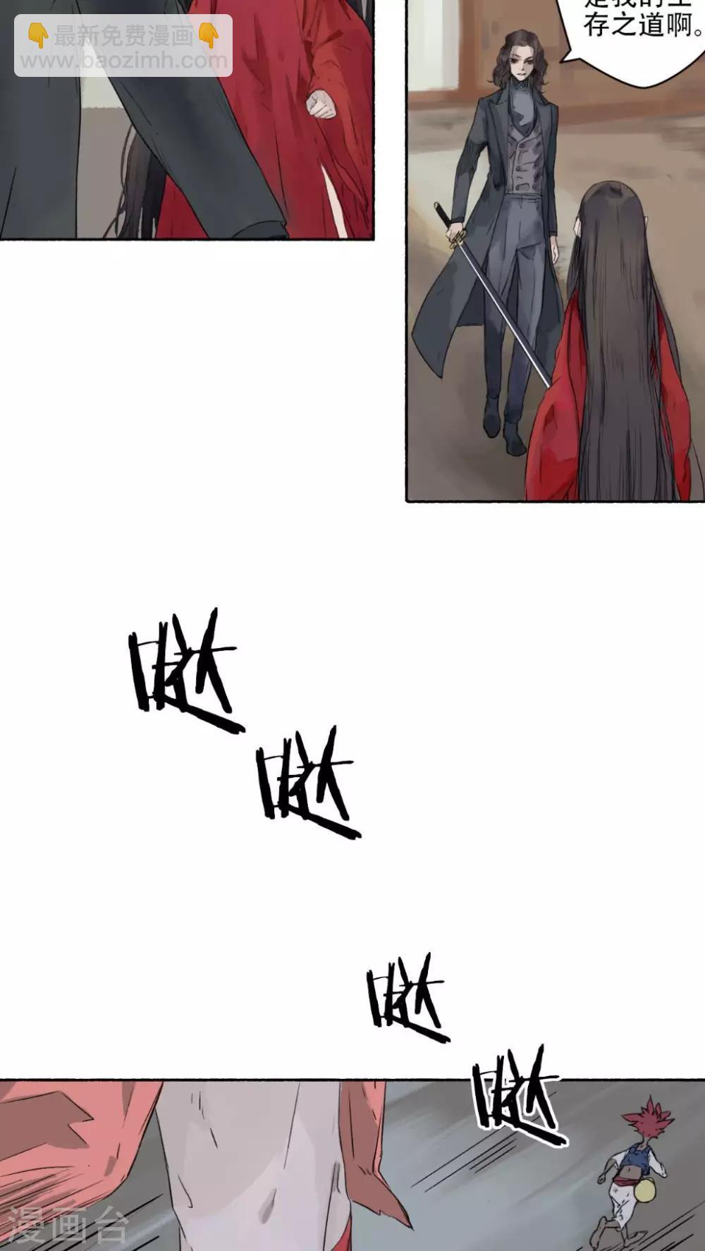 🍟墨斗线 第33话 第4页