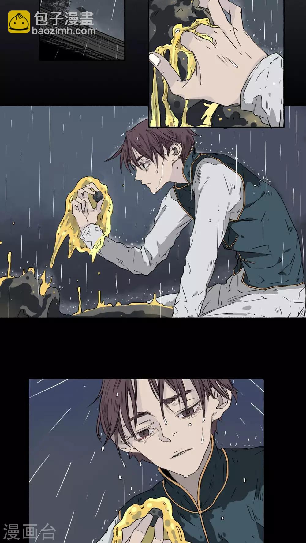🍟墨斗线 第35话 第2页