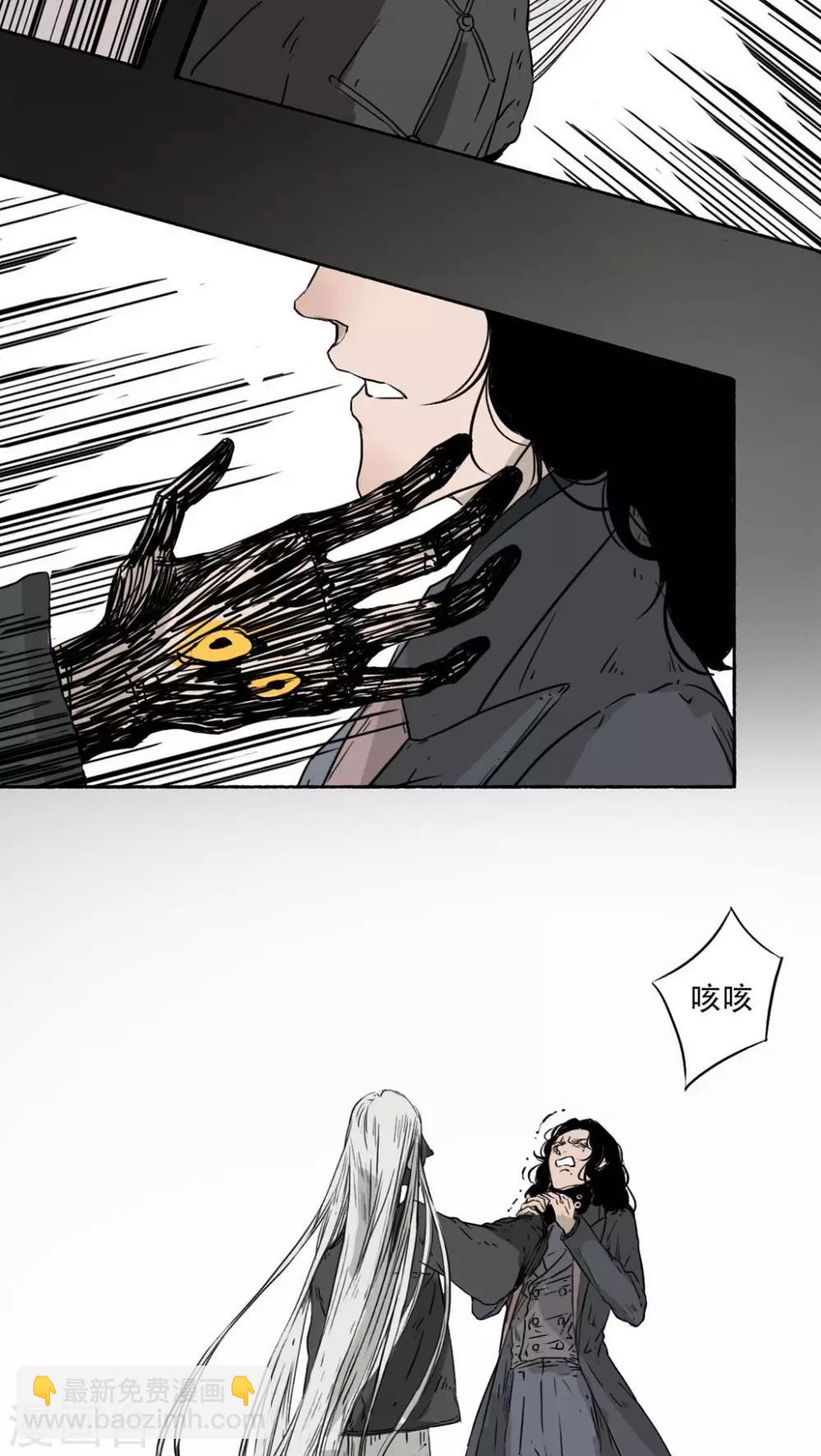 🍟墨斗线 第37话 第9页