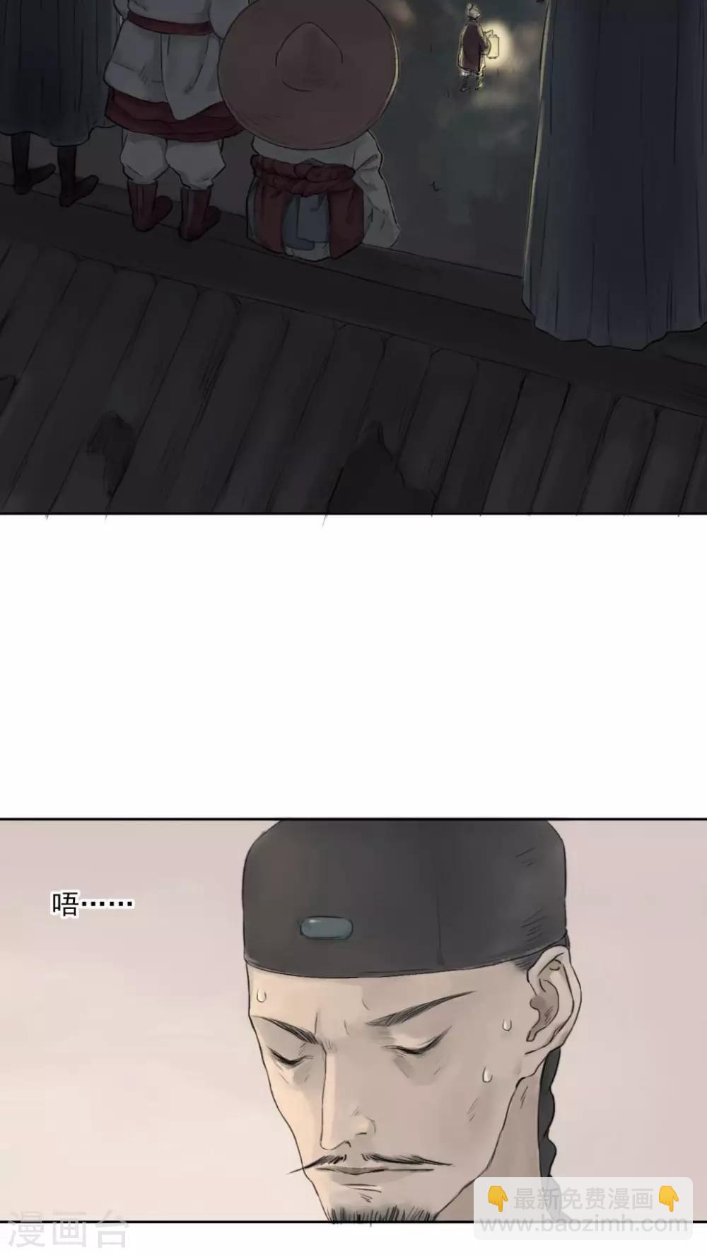 🍟墨斗线 第5话 第14页