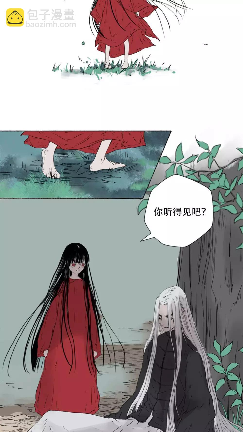 🍟墨斗线 最终话 第10页