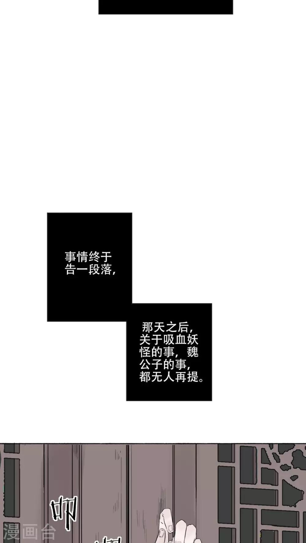 🍟墨斗线 最终话 第13页