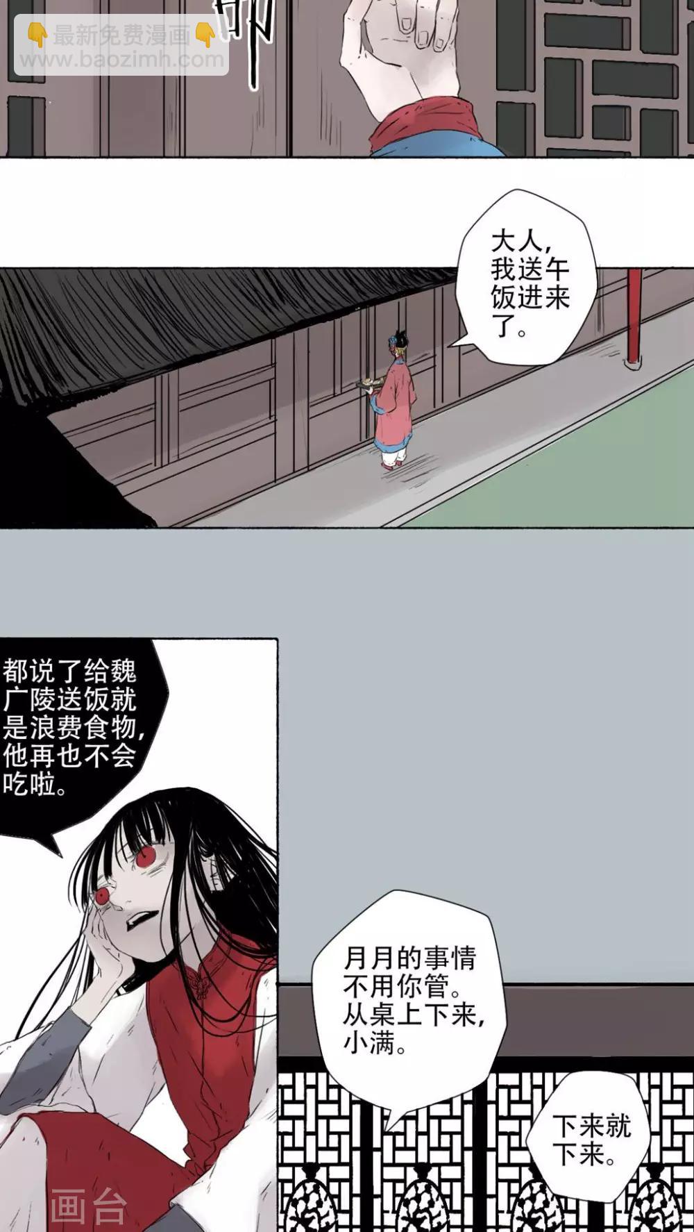 🍟墨斗线 最终话 第14页