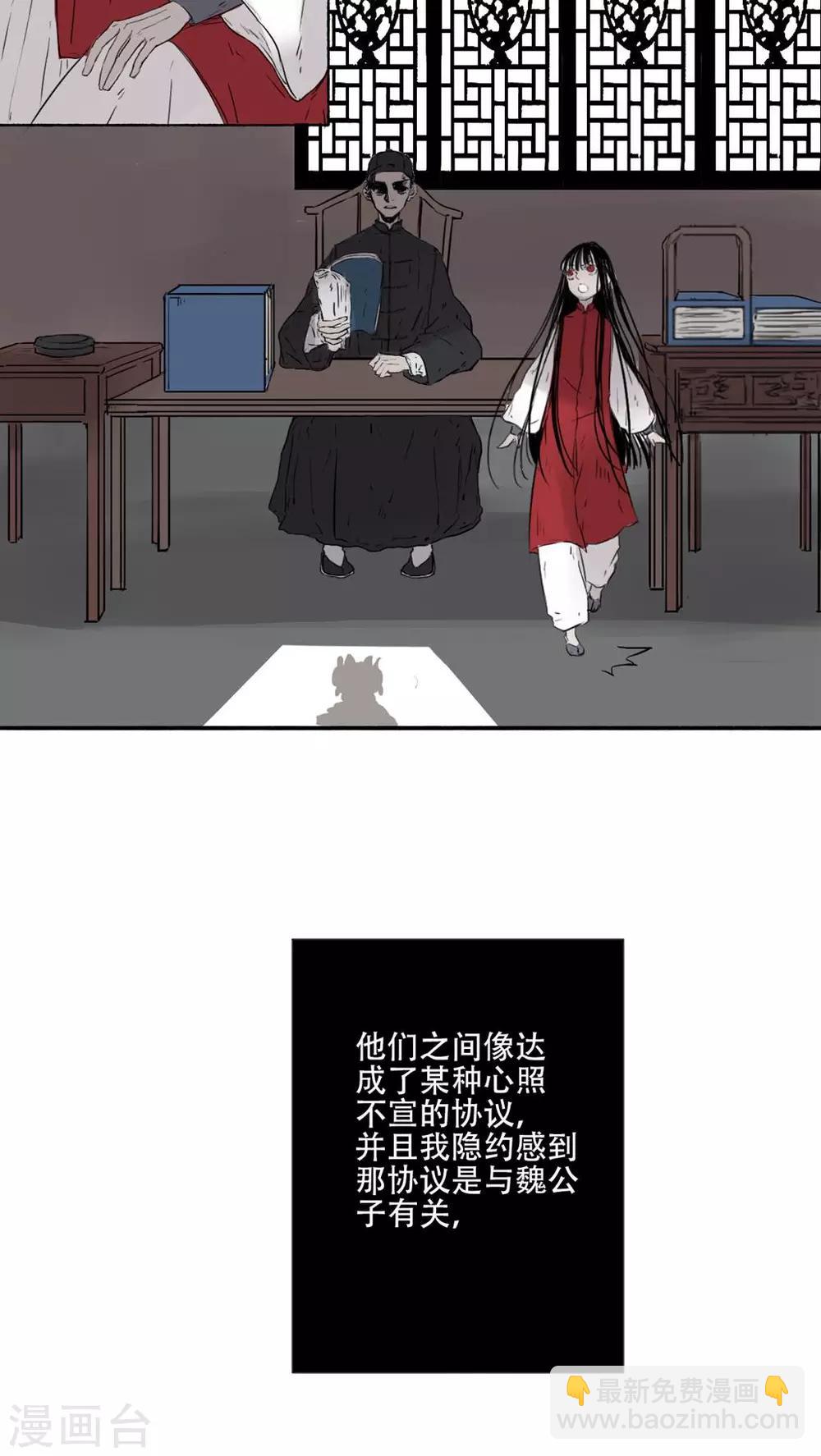 🍟墨斗线 最终话 第15页