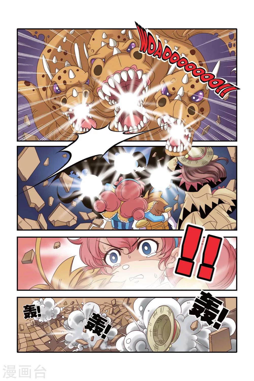 🍟魔法骑士 第24话 第11页