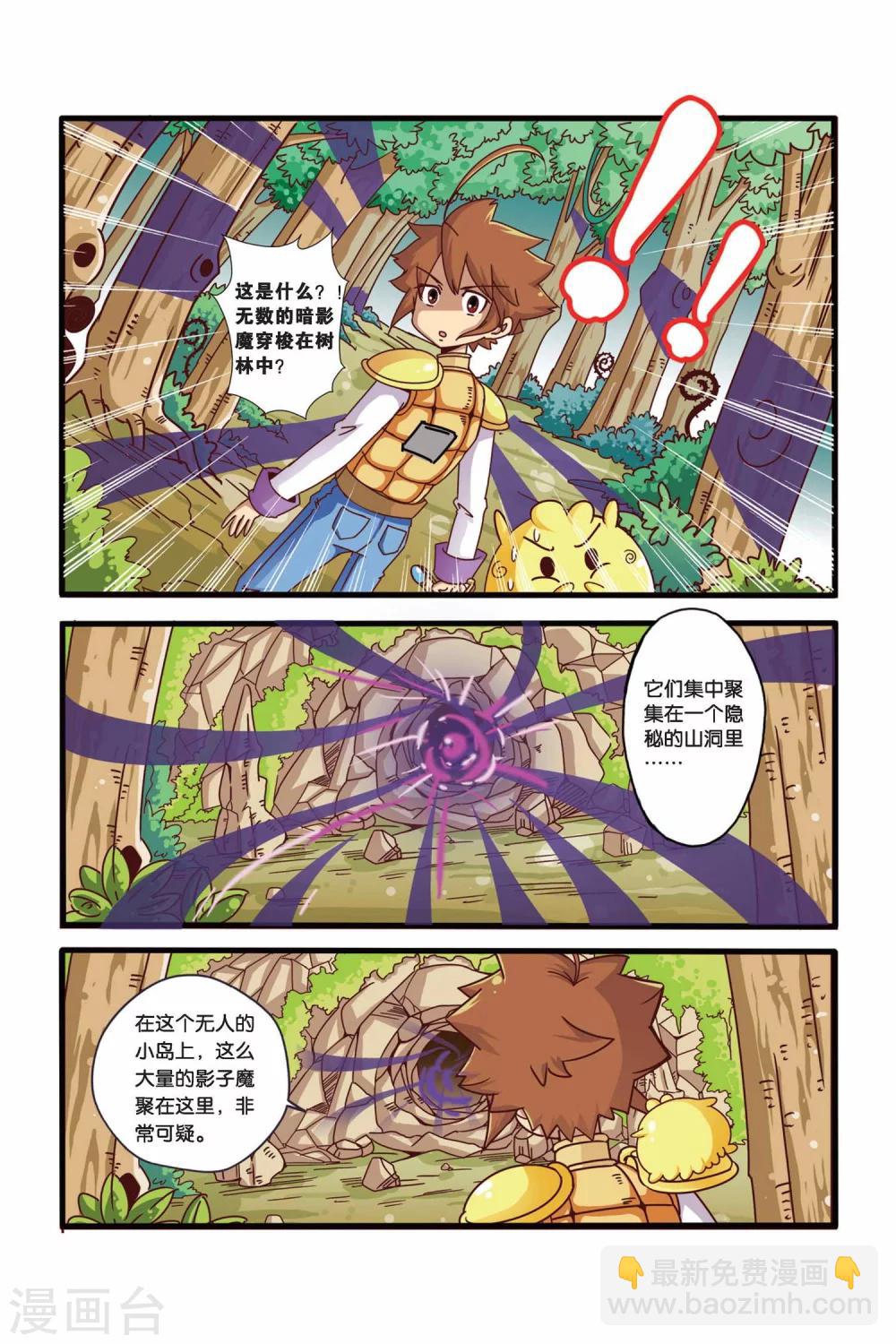 🍟魔法骑士 第32话 第9页