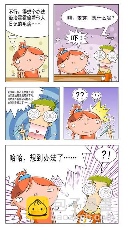 🍟魔法小M 第3话 第3页