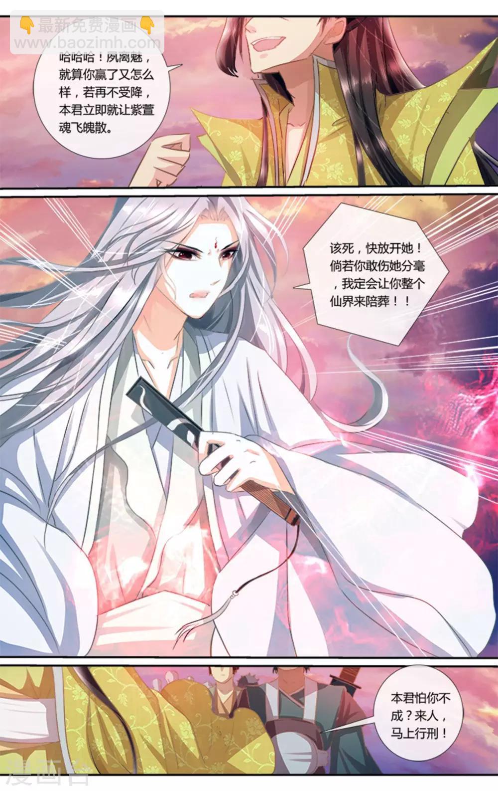 第1话 不离不弃-第1话