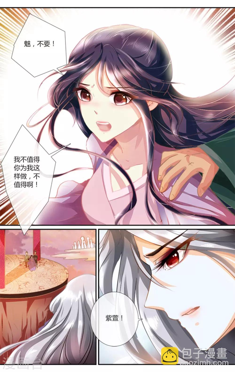 第1话 不离不弃-第1话