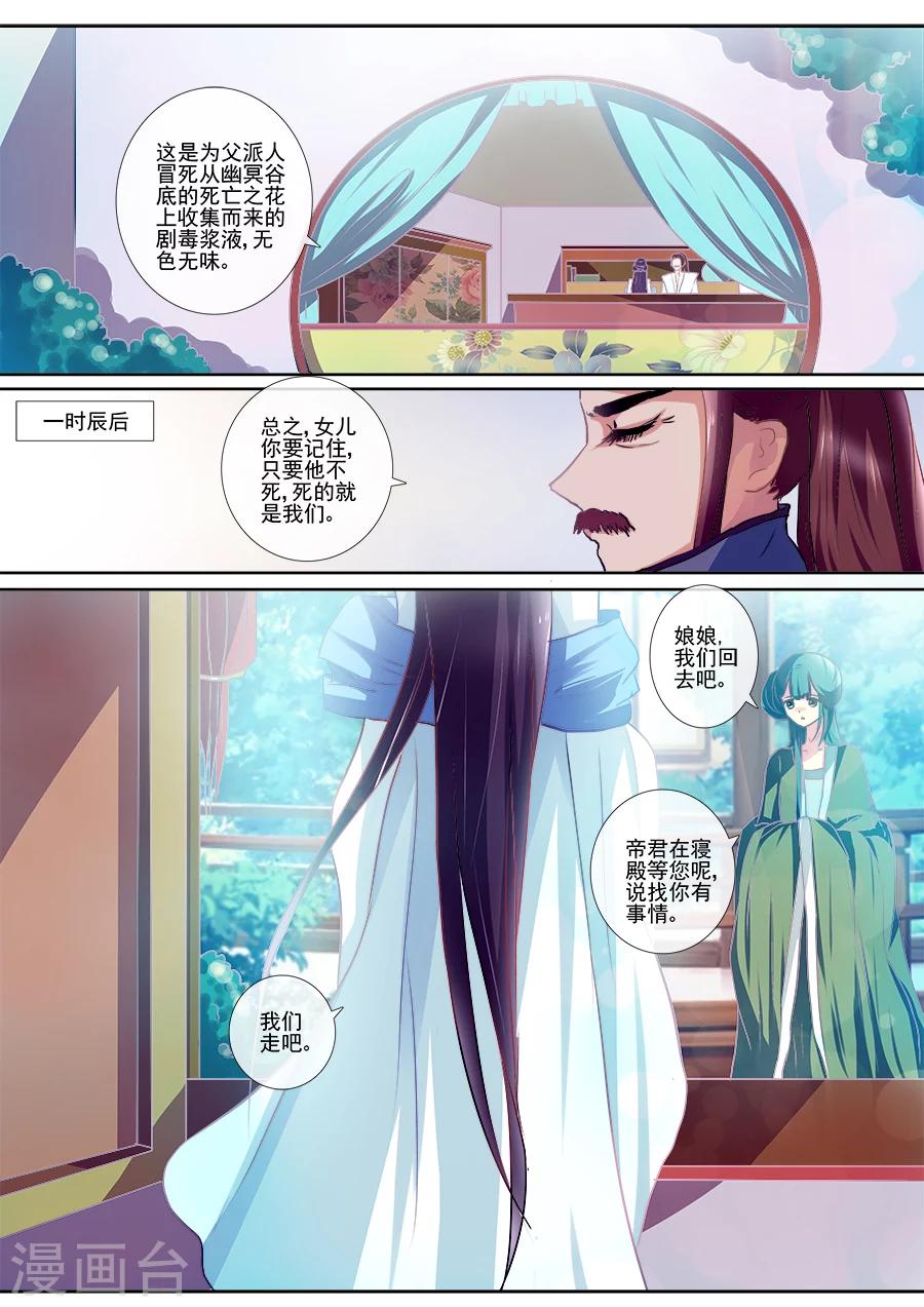 第11话 阴谋-第11话