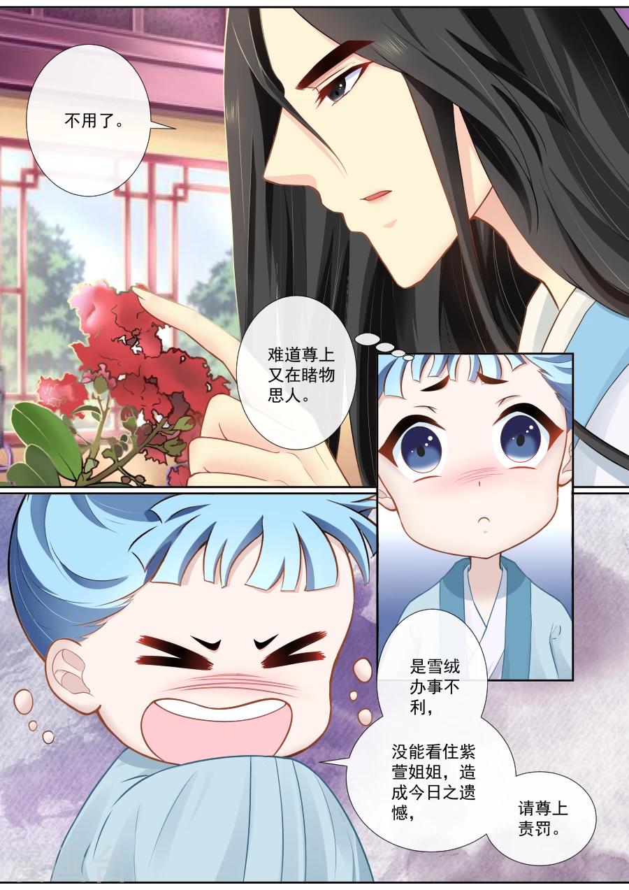 第101话 新妹妹？-第101话