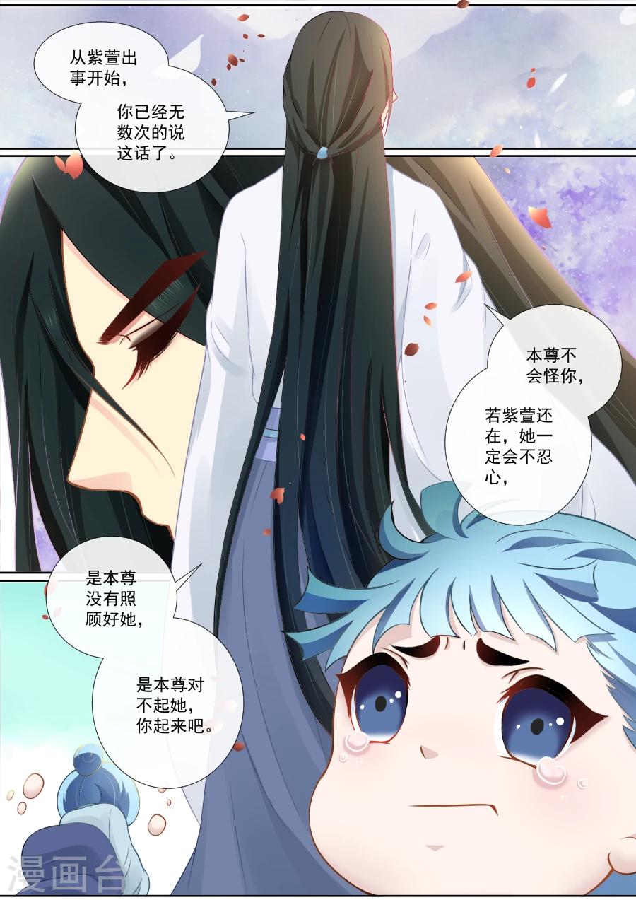 第101话 新妹妹？-第101话