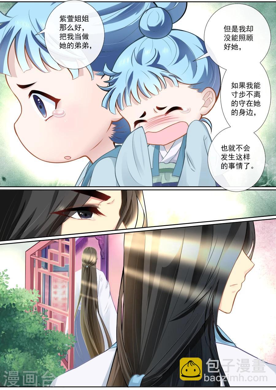 第101话 新妹妹？-第101话