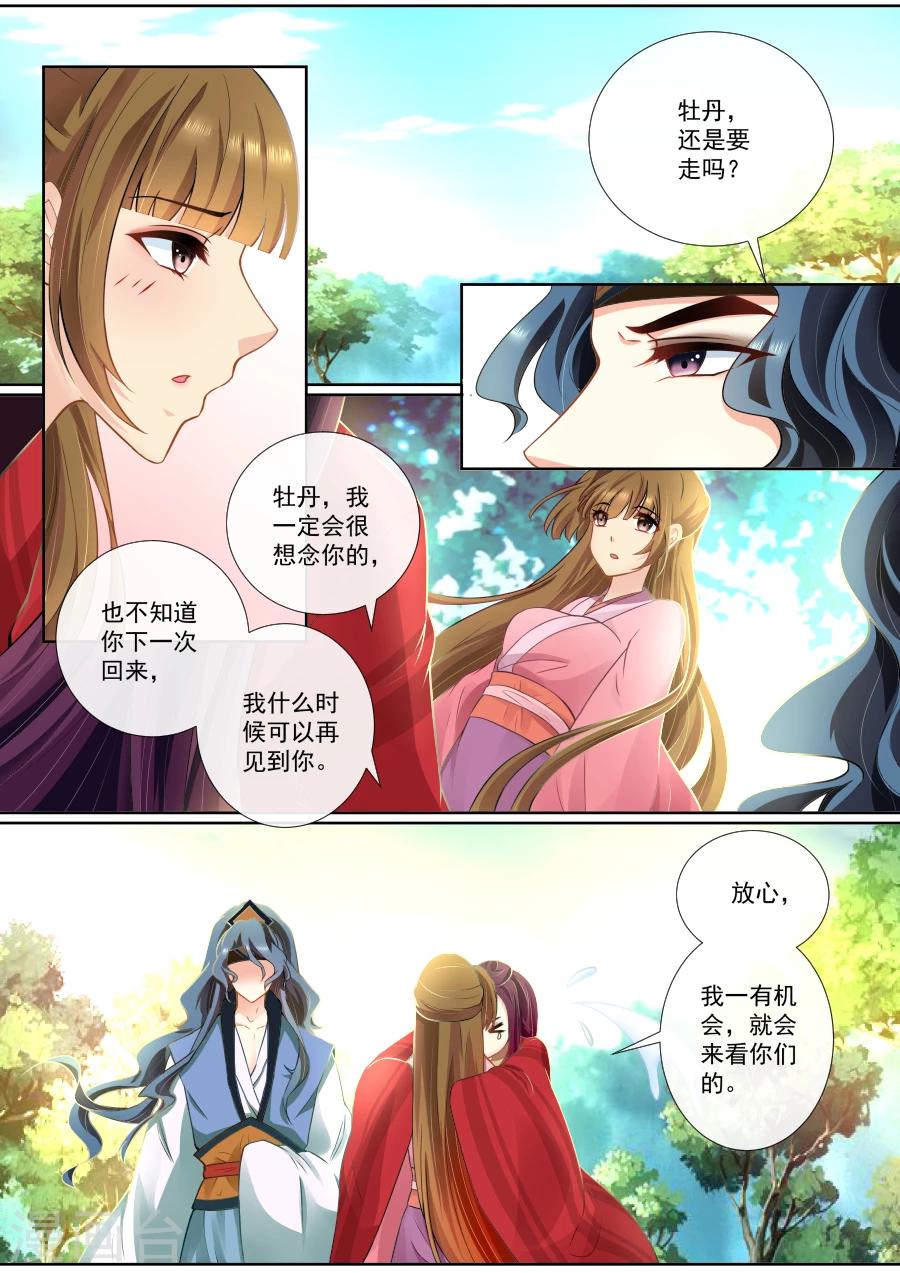 第101话 新妹妹？-第101话