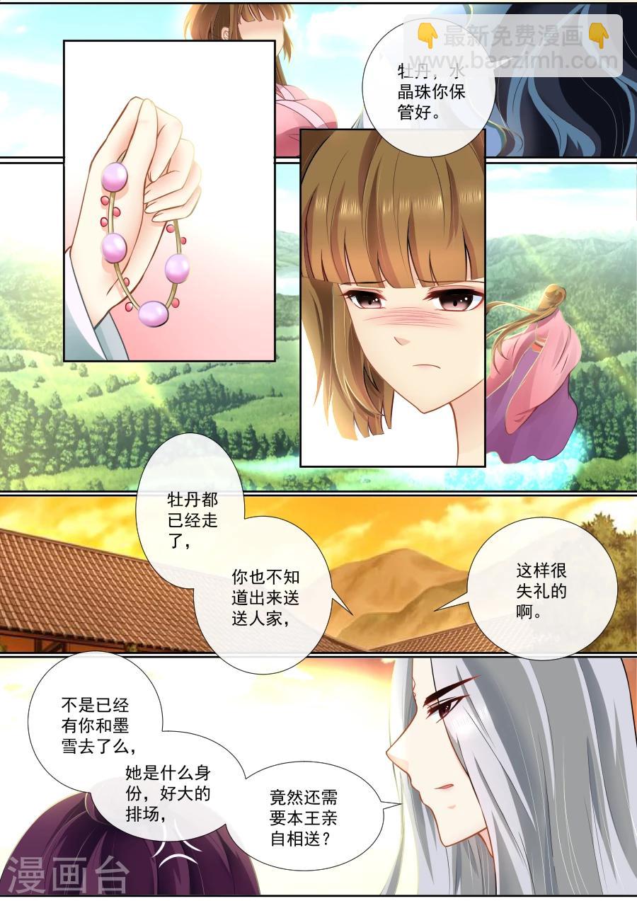 第101话 新妹妹？-第101话
