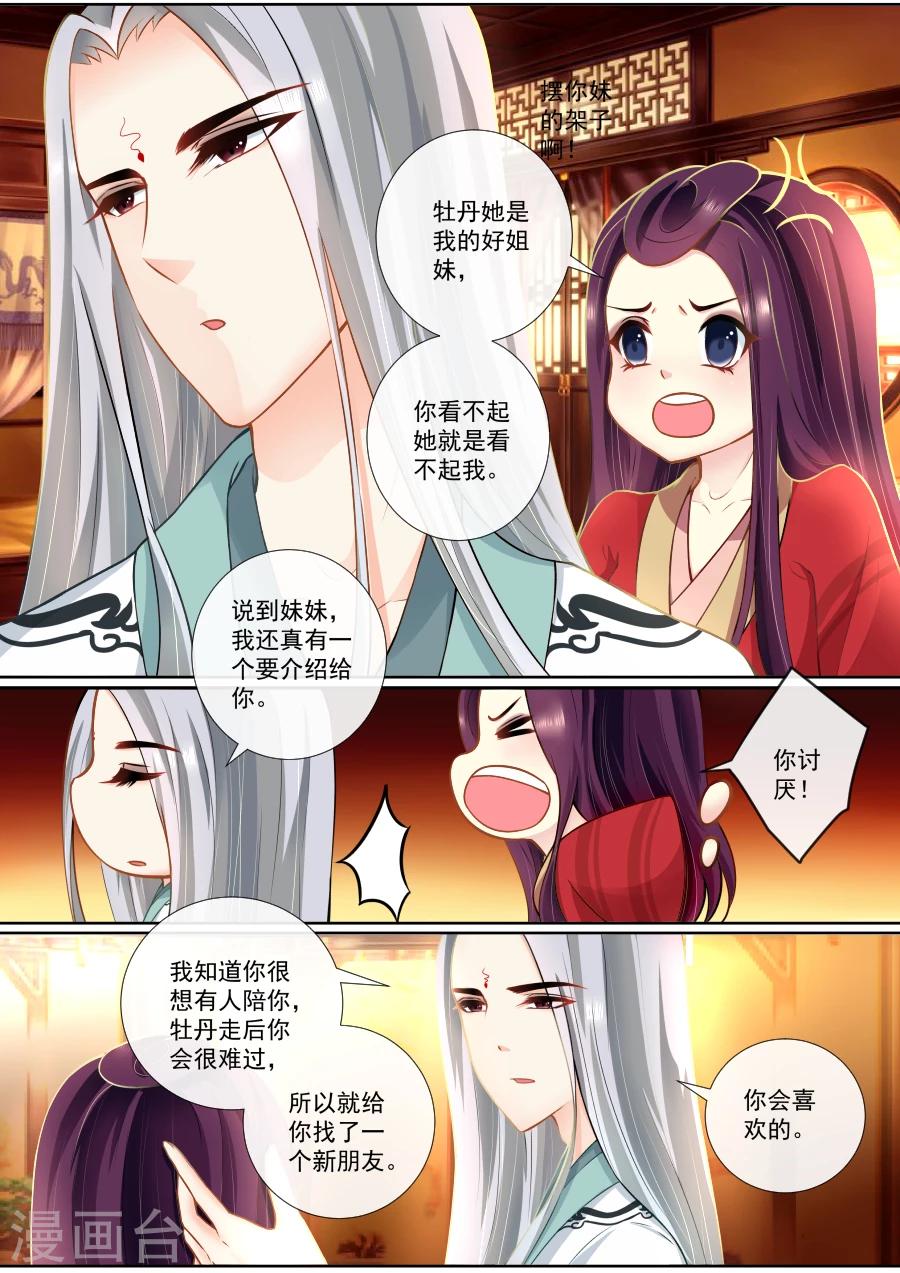 第101话 新妹妹？-第101话