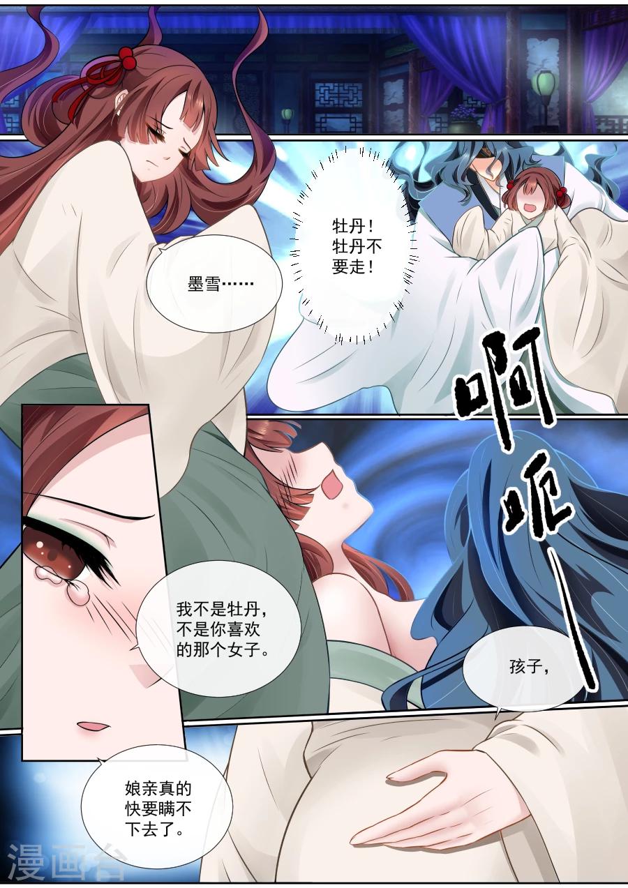 第103话 你的良心不会痛吗-第103话