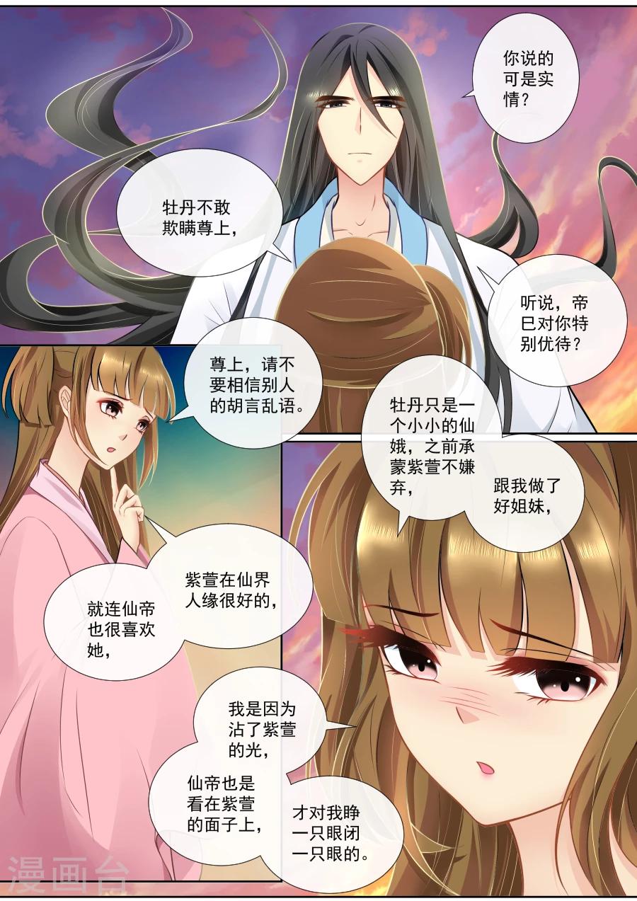 第103话 你的良心不会痛吗-第103话